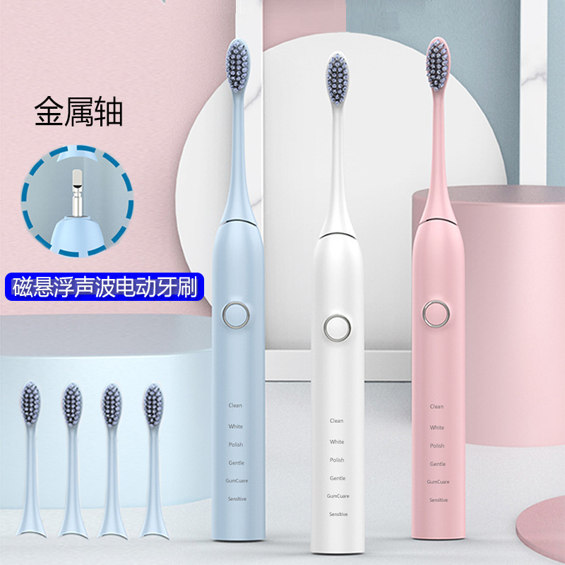 电动牙刷悬浮磁静音软毛全自动充电款声波式礼品
