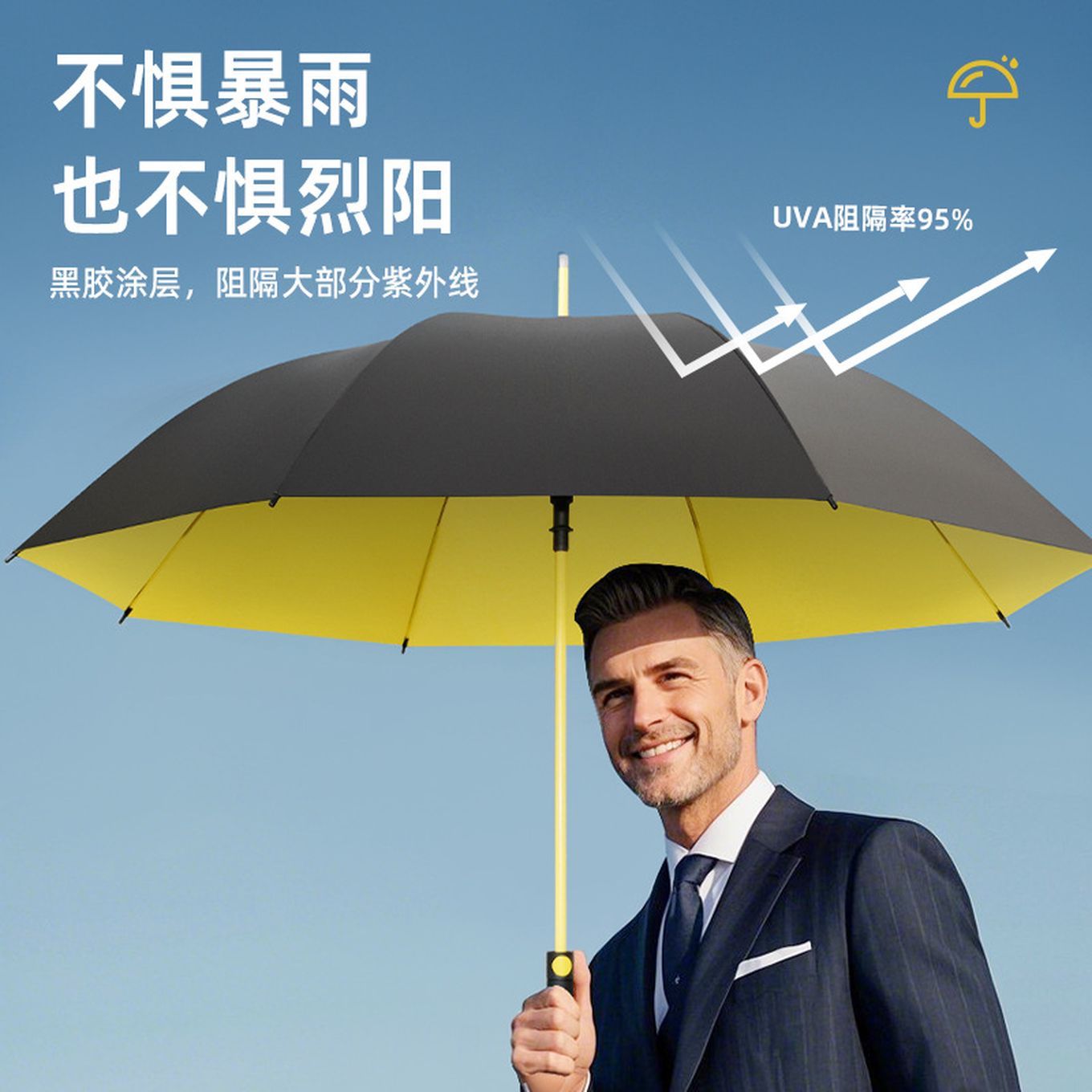 新款配色骨架高尔夫伞绅士商务男士加大坚固抗风直杆雨伞晴雨两用